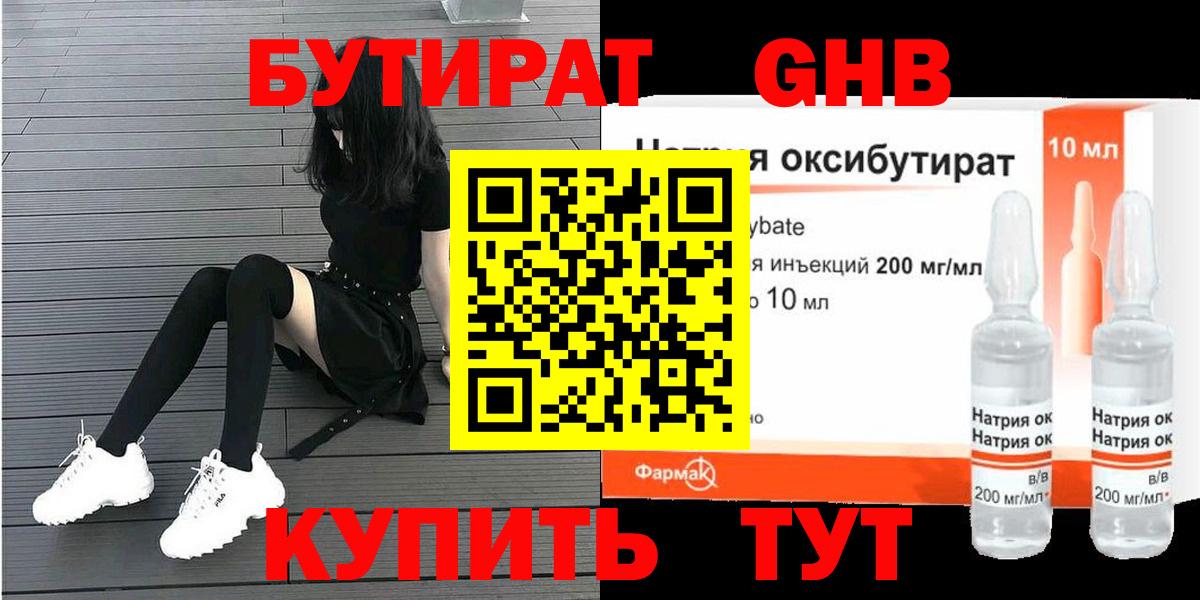 ГАШ  Alpha PVP СОЛЬ кристаллы  Канабис  МЕФ кристаллы  Армавир  Вход с VPN 