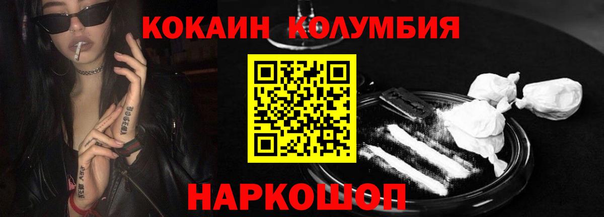 Cocaine 98% Армавир