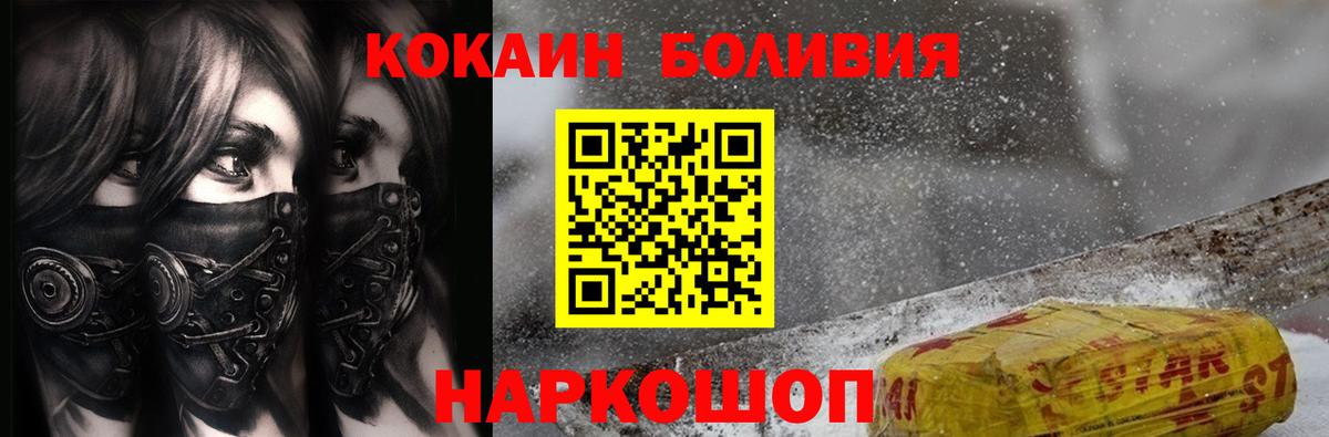 цена   Cocaine 97%  Вход с VPN  Армавир  Кокаин 