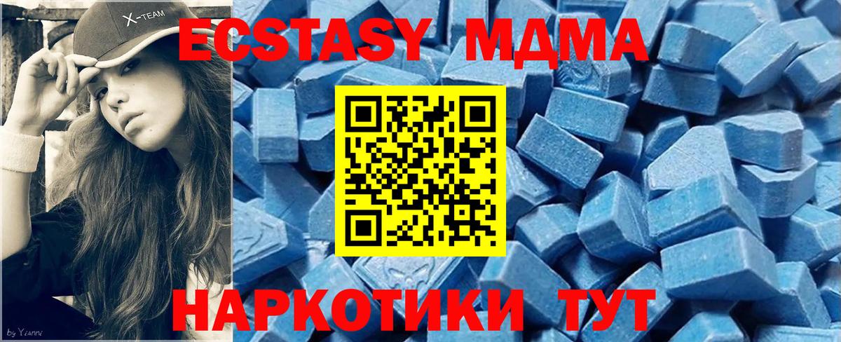 Армавир  Экстази TESLA  Ecstasy    онион  Вход с VPN  Экстази 99% 