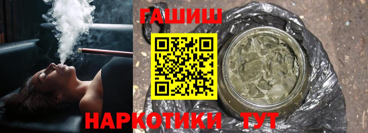 ГАШИШ  Вход с VPN  Армавир  Гашиш Cannabis  ГАШИШ гарик 