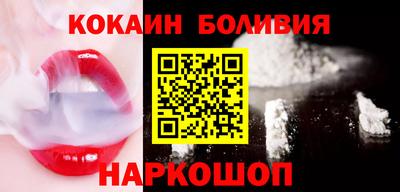 кокаин VHQ Камышлов