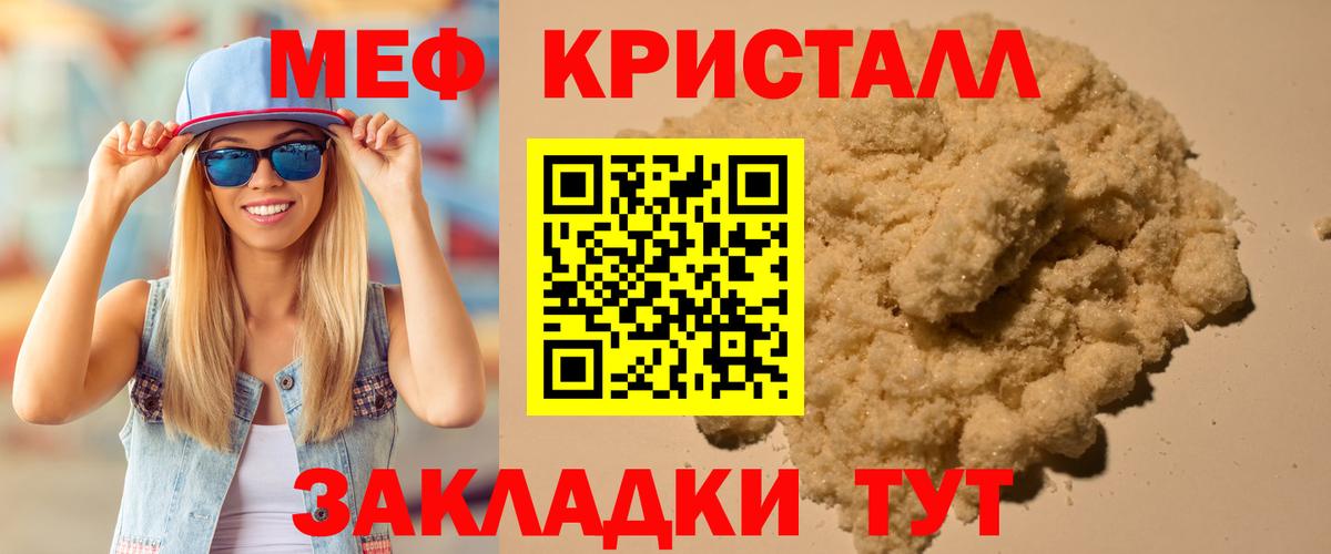 МЯУ-МЯУ VHQ  МЕФ  Армавир  наркота  Меф 4 MMC  Меф  Вход с VPN 