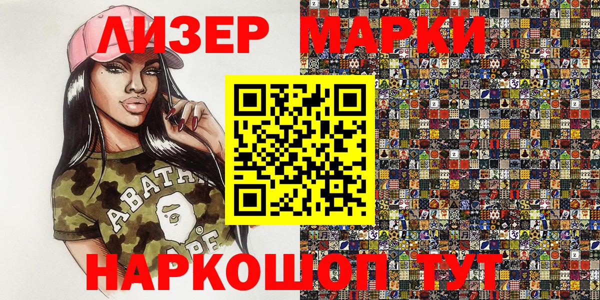 Марки 25I-NBOMe 1,5мг  Вход с VPN  Армавир 