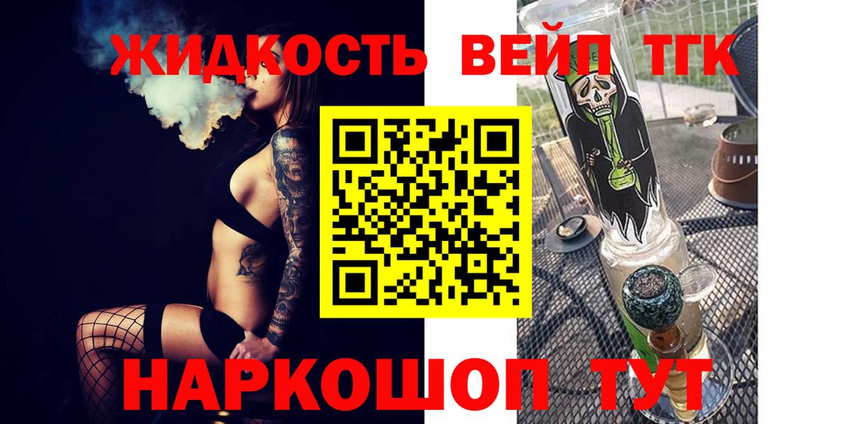 Дистиллят ТГК жижа  Вход с VPN  Армавир 