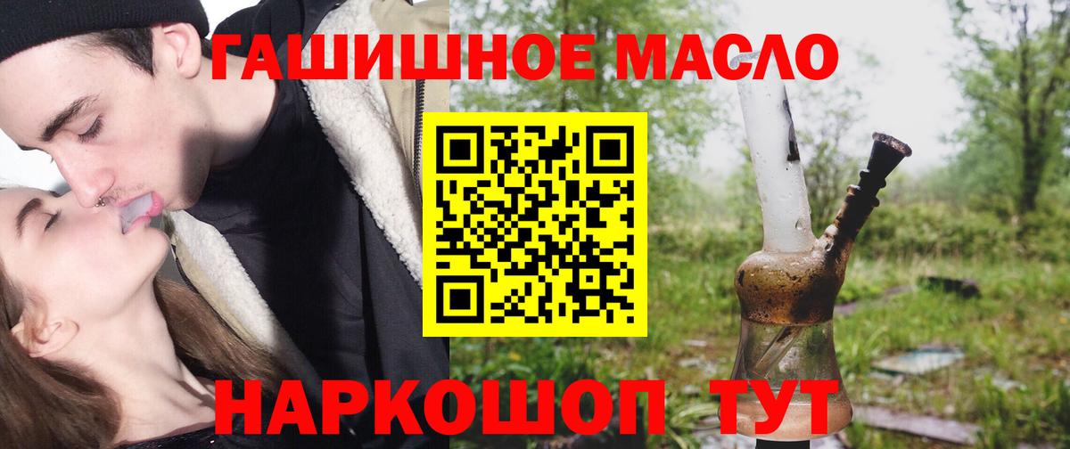 Дистиллят ТГК вейп с тгк Армавир